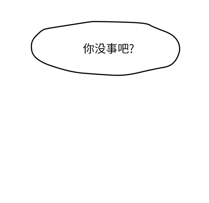 墓誌銘第2话