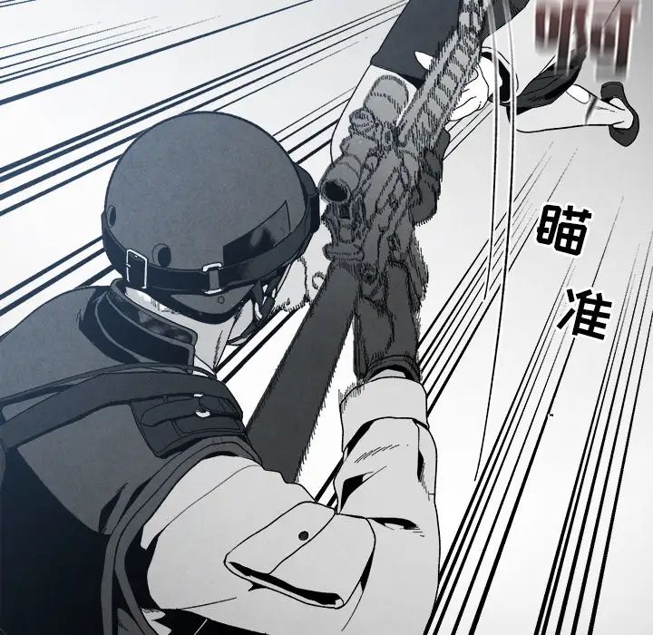 墓誌铭第2话