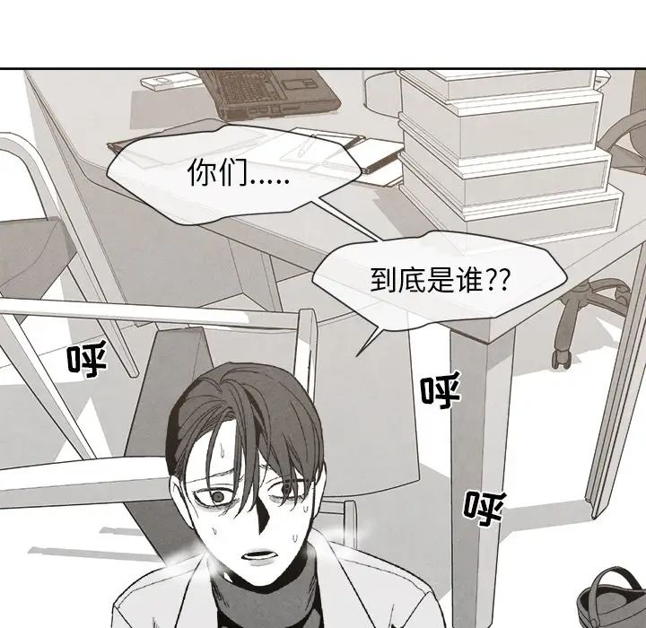墓誌銘第2话
