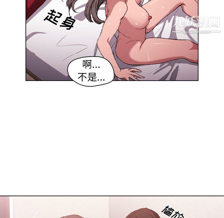 没种又怎样第23话