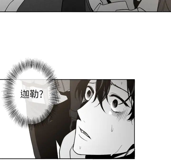 墓誌铭第2话