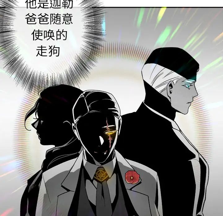 墓誌铭第2话