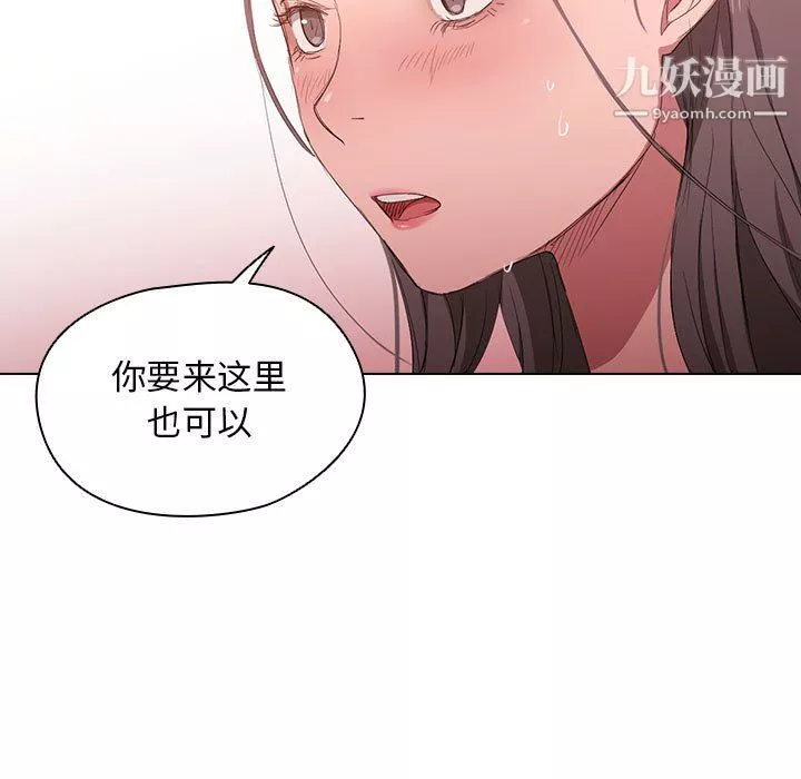 沒種又怎樣第23話
