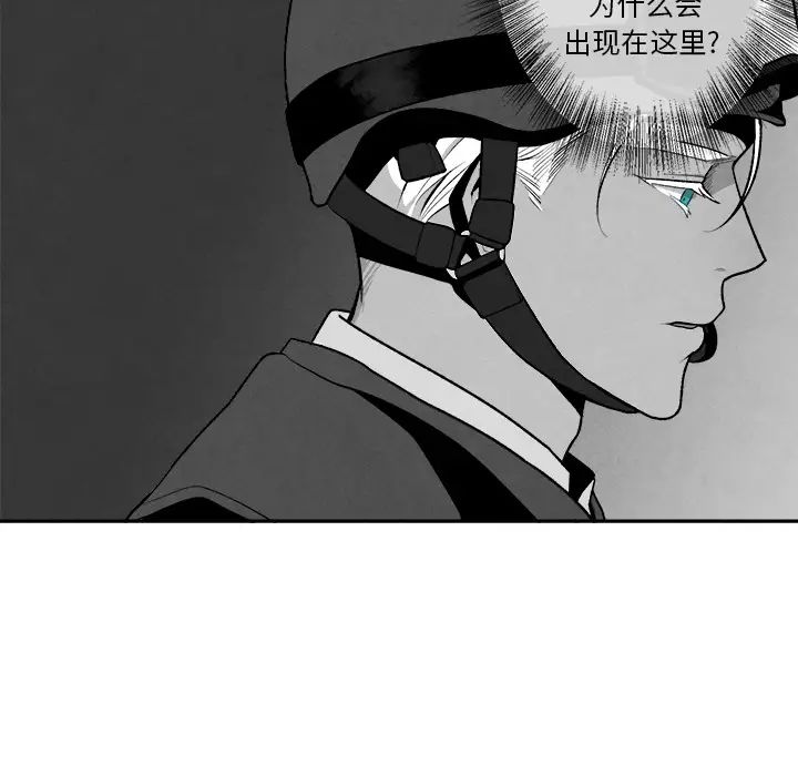 墓誌銘第2话