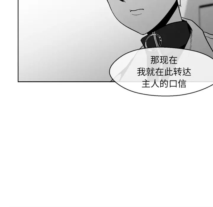 墓誌銘第2话