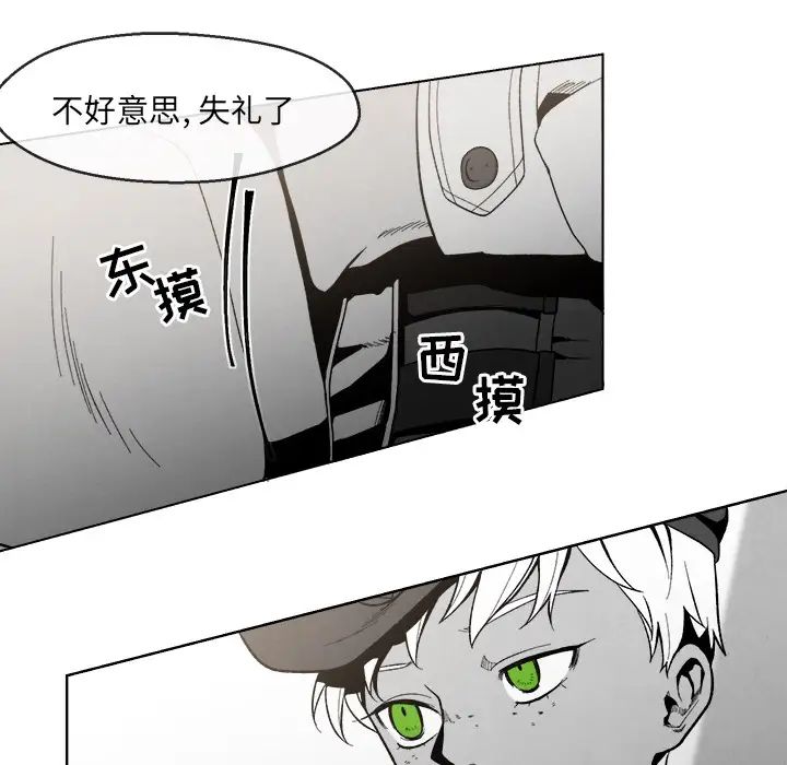 墓誌銘第2话