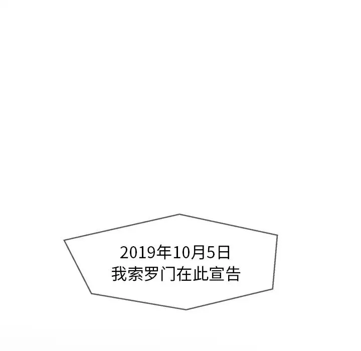 墓誌銘第2话