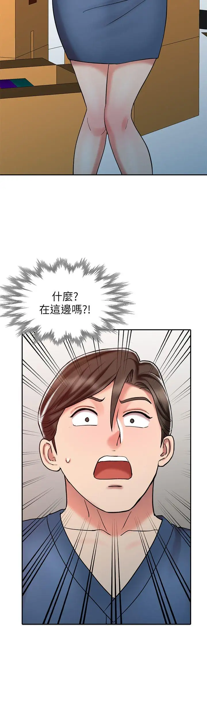 销魂之手第24话-跟我上床吧!