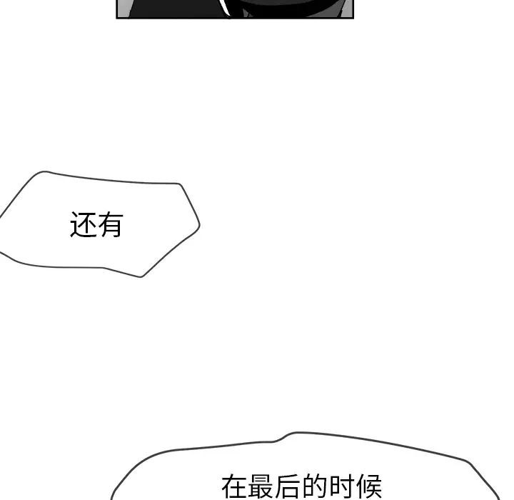墓誌铭第2话