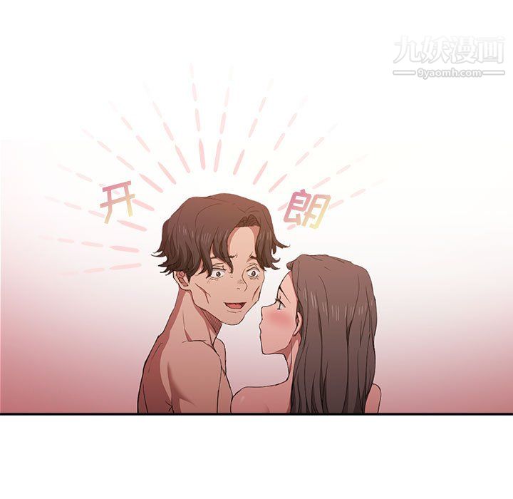 没种又怎样第23话