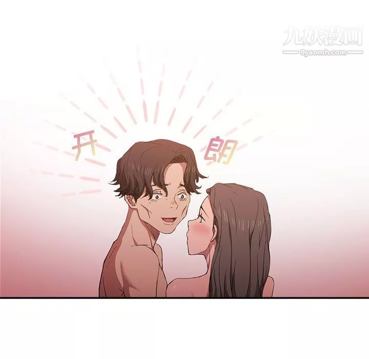 沒種又怎樣第23話