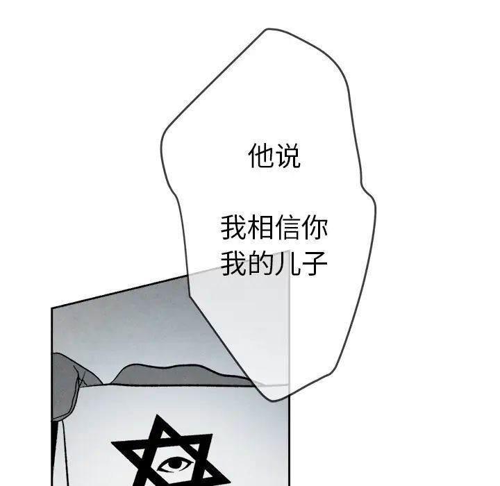 墓誌铭第2话