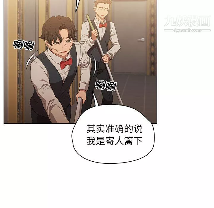 沒種又怎樣第23話