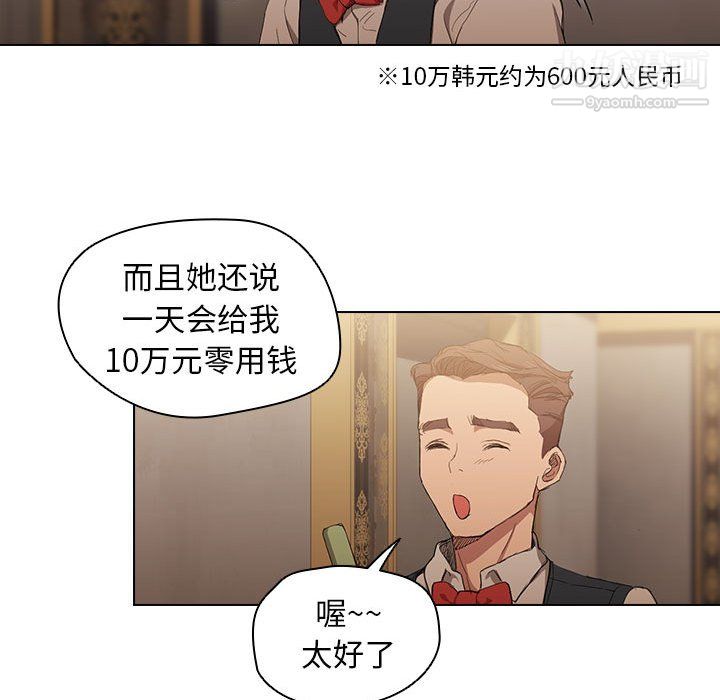没种又怎样第23话