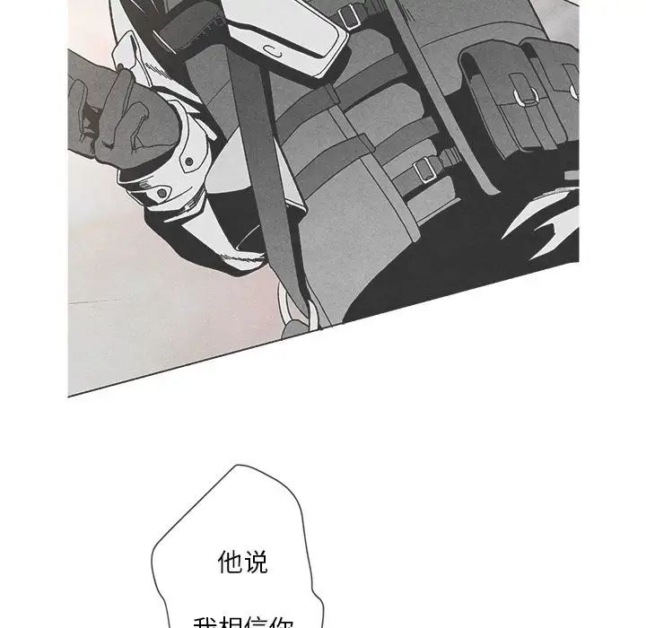 墓誌銘第3话