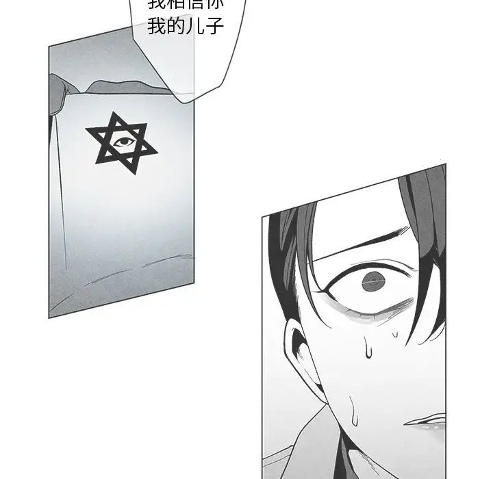 墓誌铭第3话