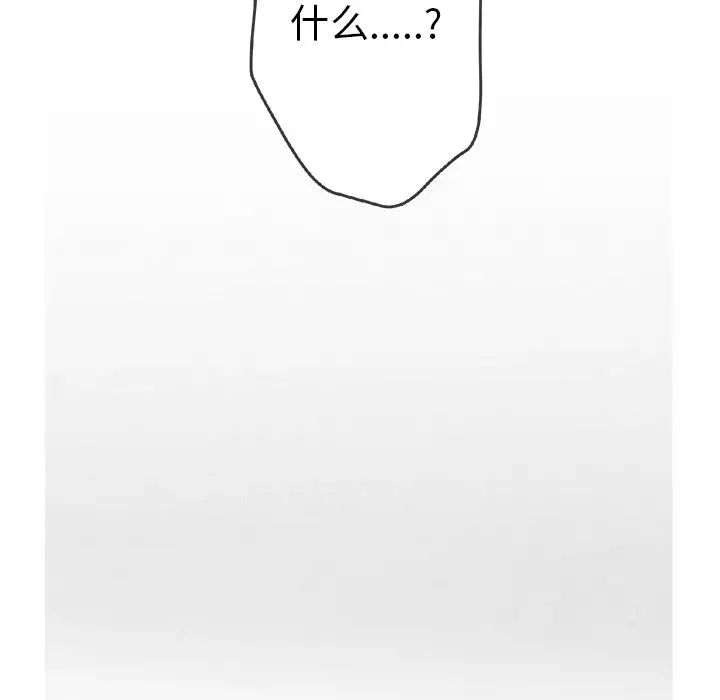 墓誌铭第3话