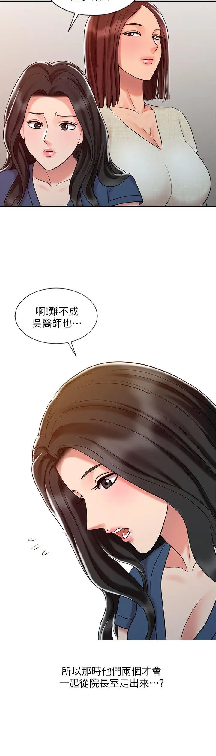 销魂之手第25话-着急的罗护士