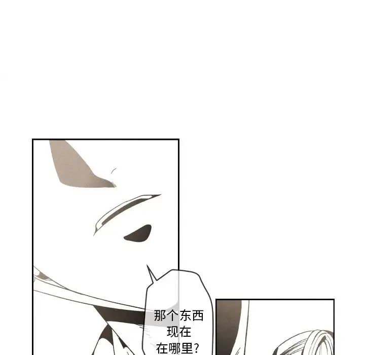 墓誌铭第3话