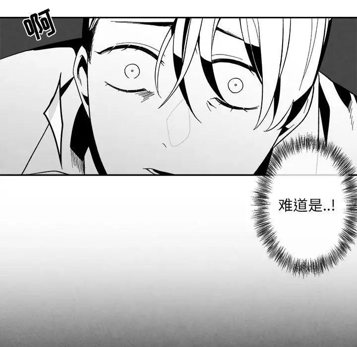 墓誌銘第3话