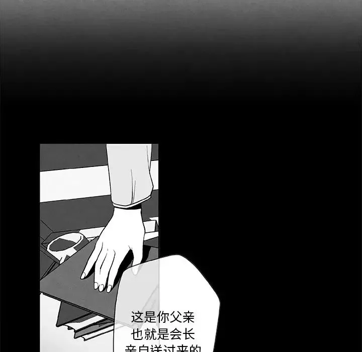 墓誌銘第3话