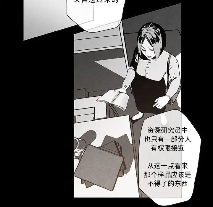 墓誌銘第3话