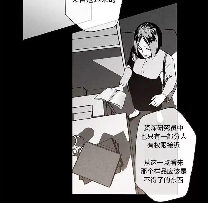 墓誌銘第3话