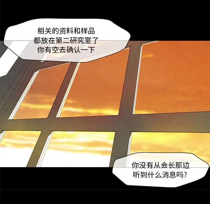 墓誌銘第3话