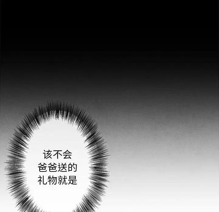 墓誌铭第3话