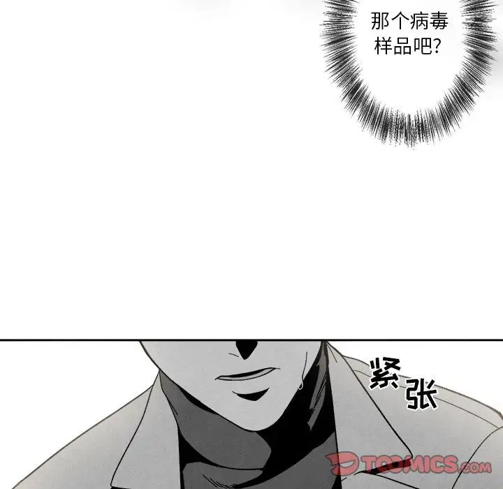 墓誌铭第3话