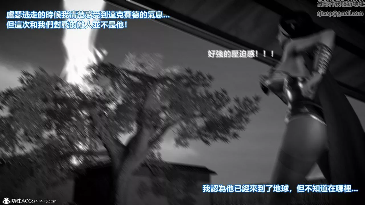 [3D]正義聯盟成立-達克賽德入侵第08話