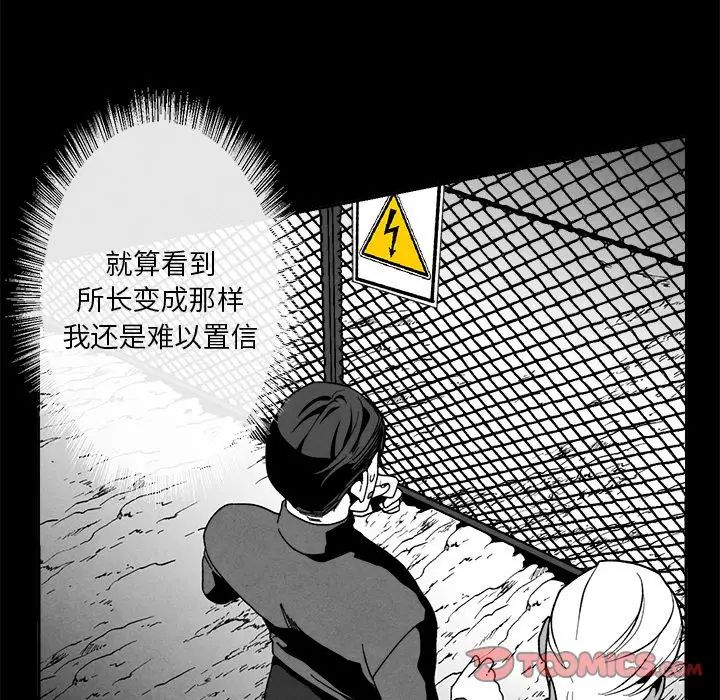 墓誌銘第3话