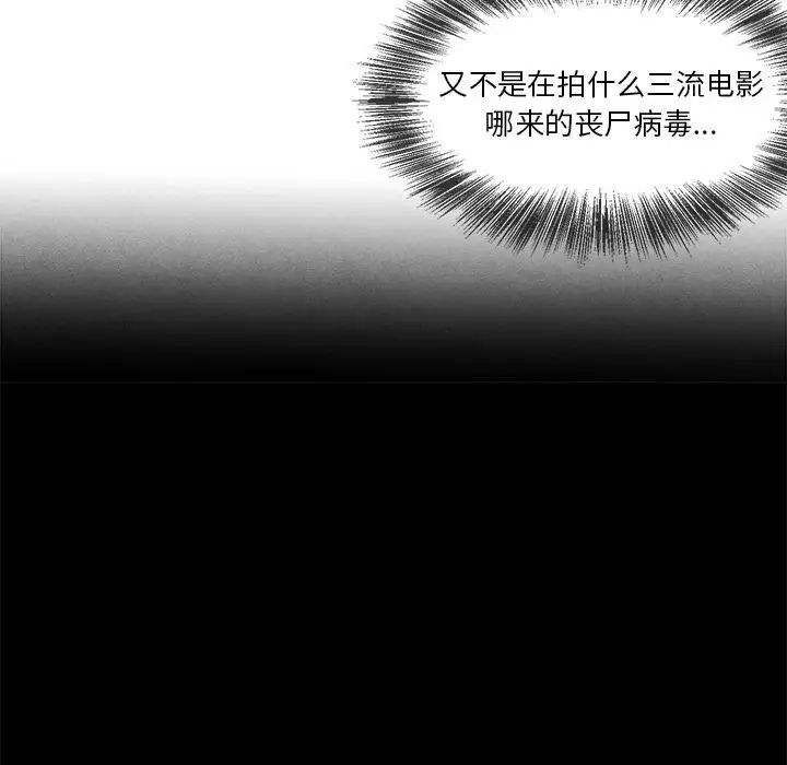 墓誌銘第3话