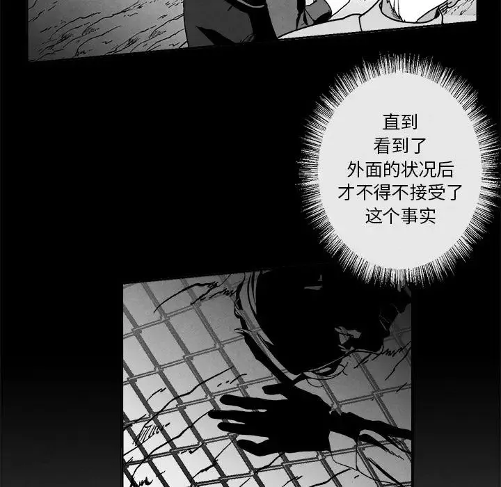 墓誌銘第3话