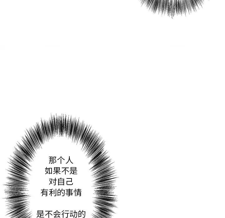 墓誌銘第3话
