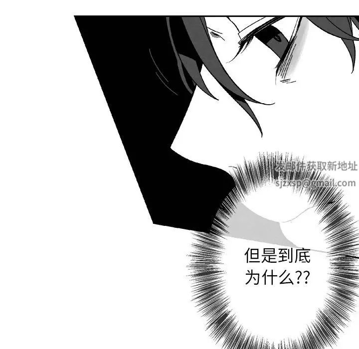 墓誌銘第3话