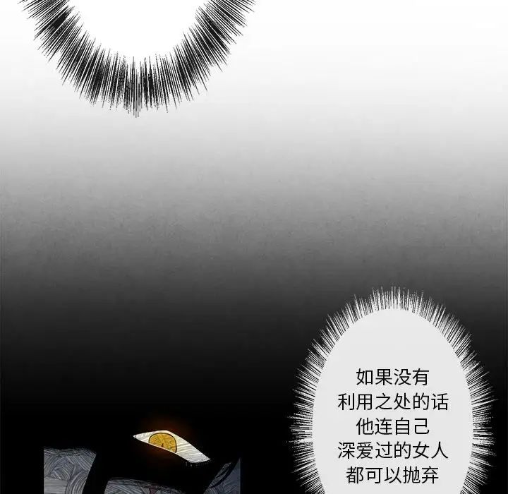 墓誌铭第3话