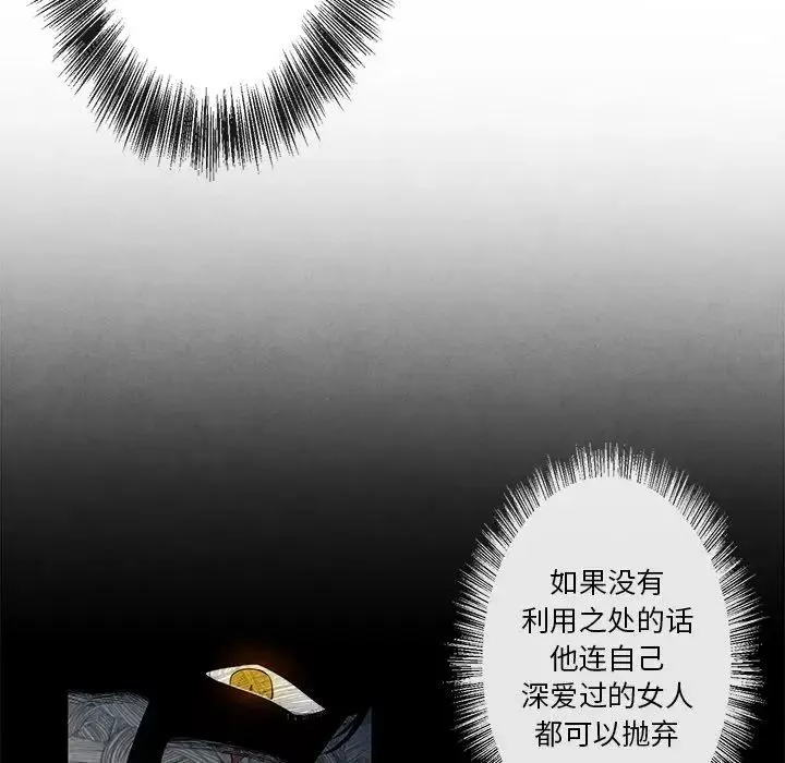 墓誌銘第3话