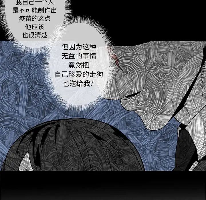 墓誌铭第3话
