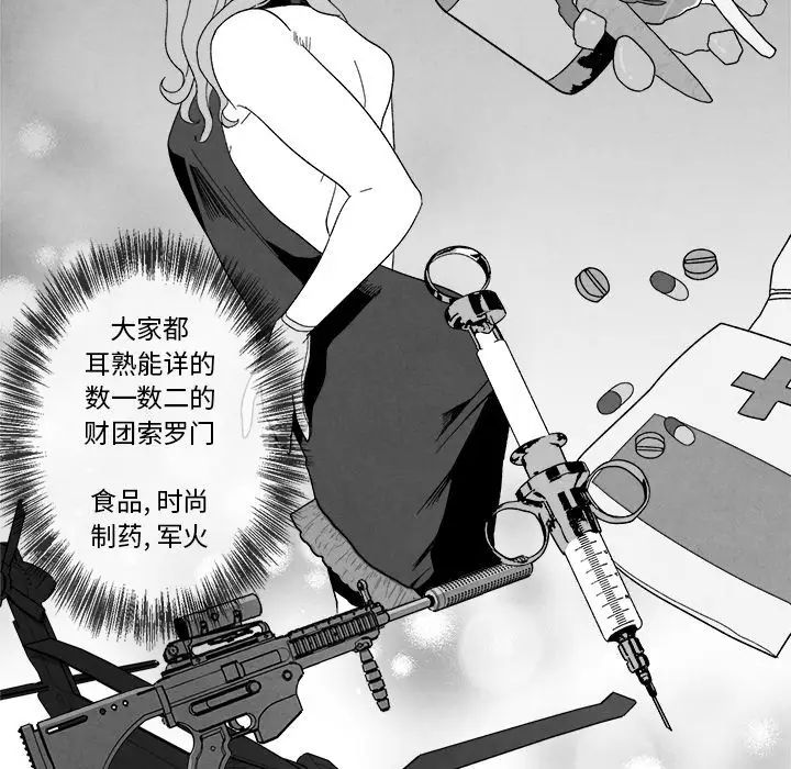 墓誌銘第3话