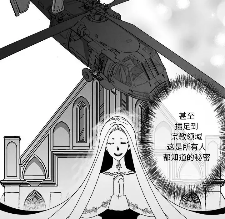 墓誌銘第3话