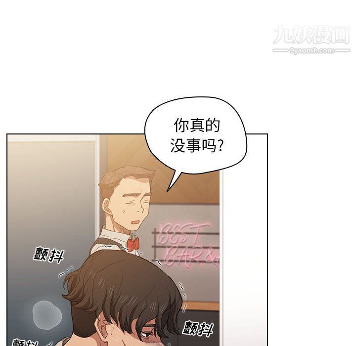 没种又怎样第23话