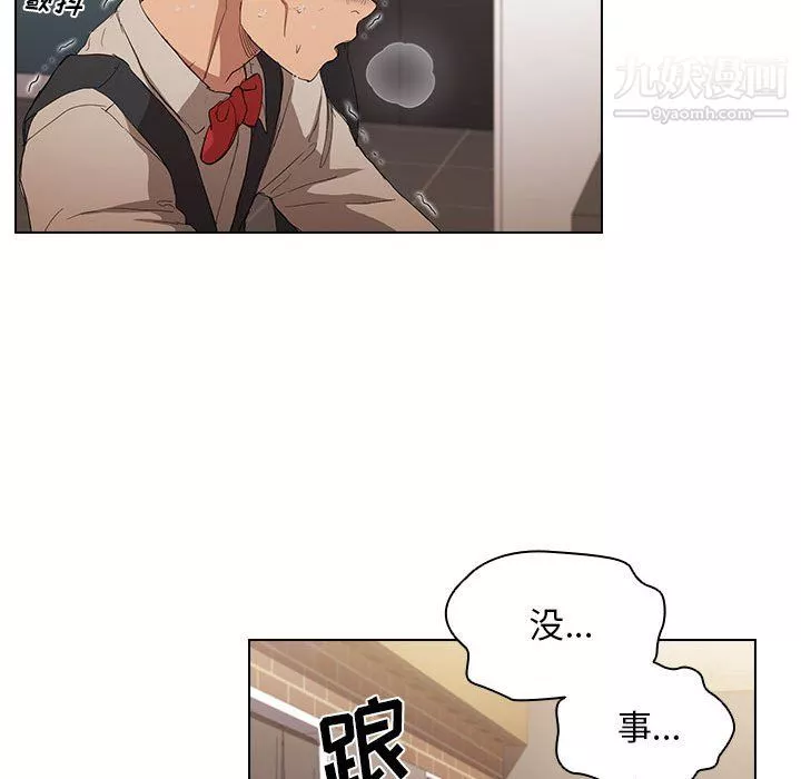 沒種又怎樣第23話