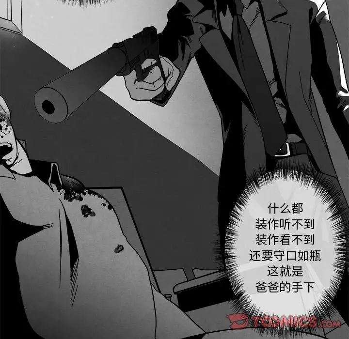 墓誌铭第3话
