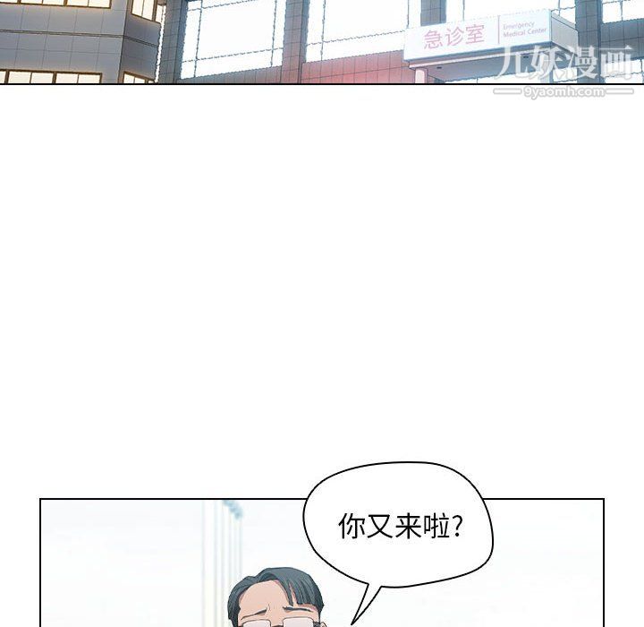 没种又怎样第23话