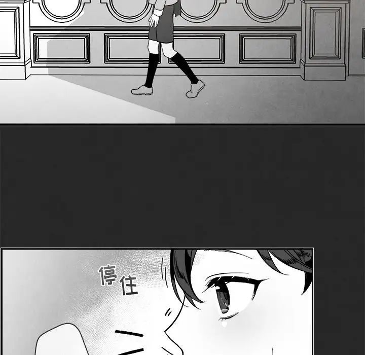 墓誌銘第3话