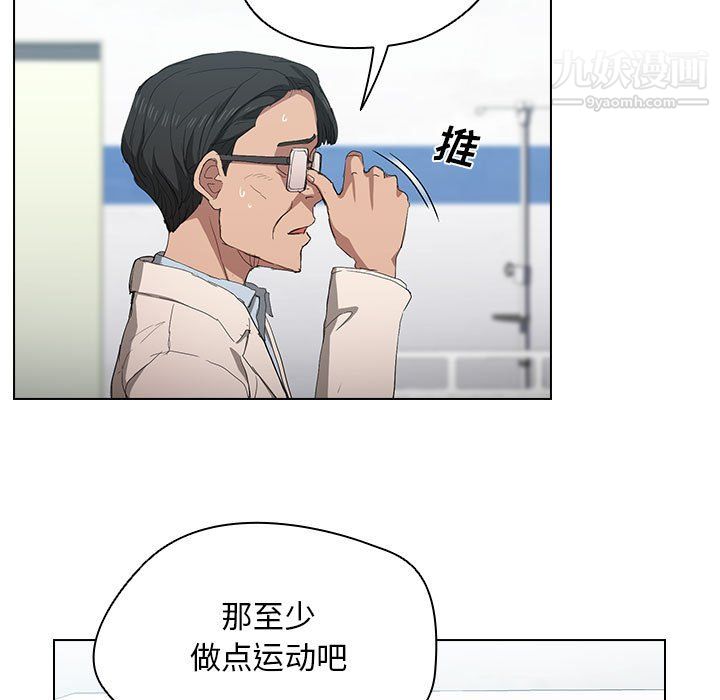 没种又怎样第23话