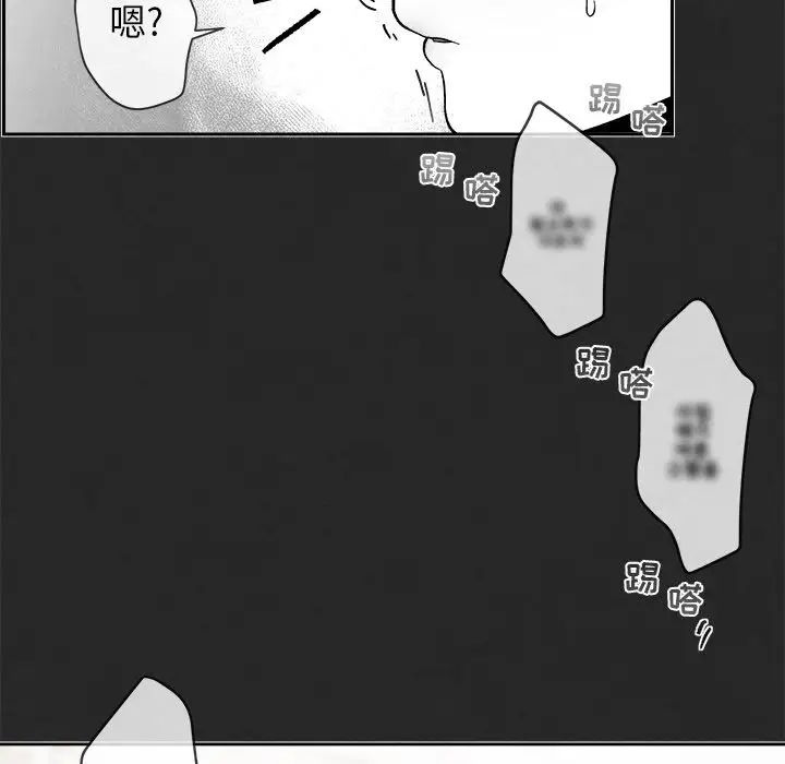 墓誌銘第3话