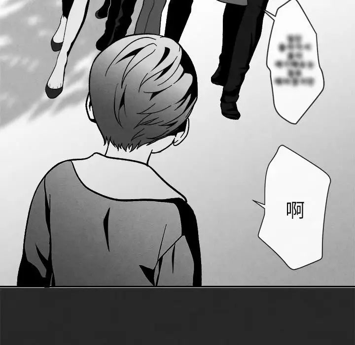 墓誌銘第3话