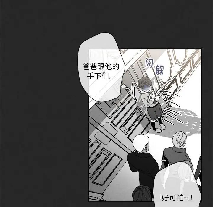 墓誌铭第3话